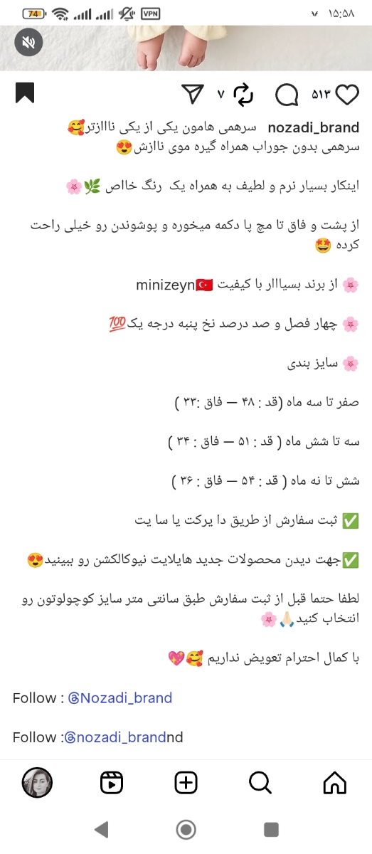 سرهمی ۰ تا ۳ ماه تا کی تن بچتون شد ؟