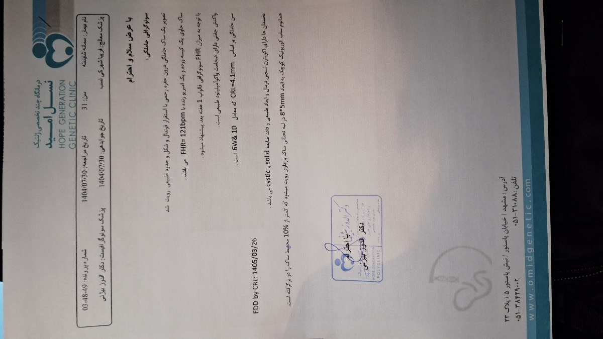 استخر رفتن در سه ماه اول