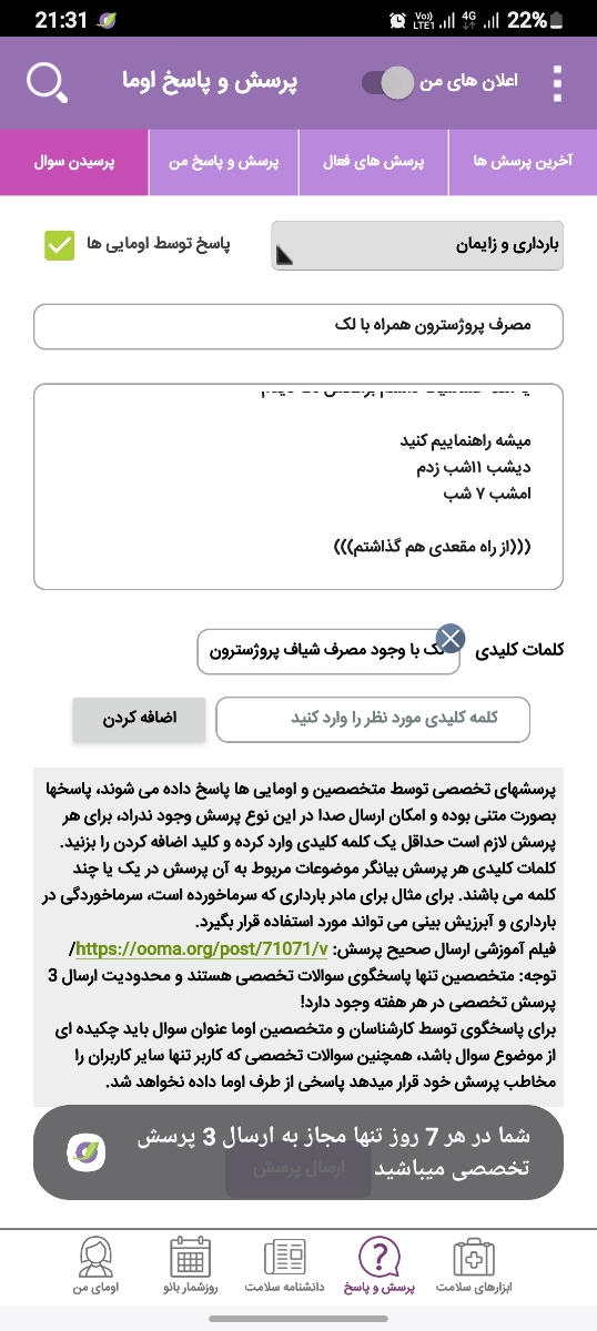 من سه تام پرشده