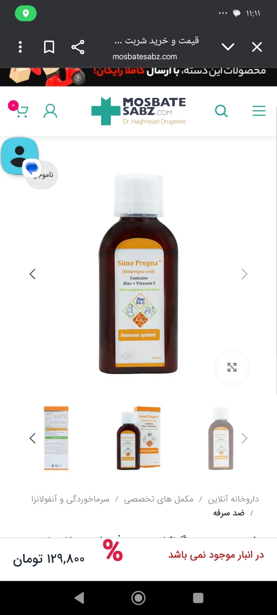 سرماخوردگی🔴🔴در بارداری چیکار کنم