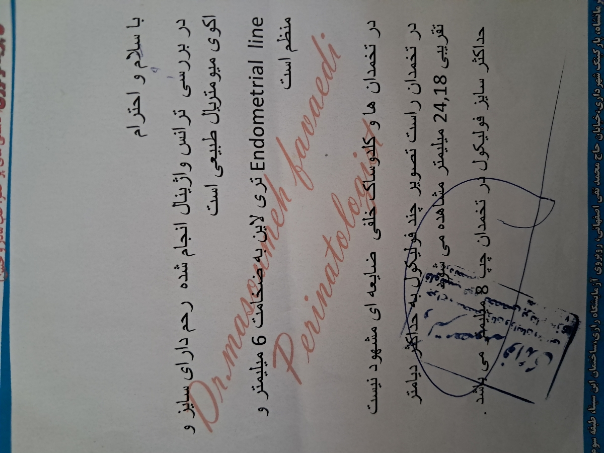 ماه اول فقط ده تا لترازول خوردم 