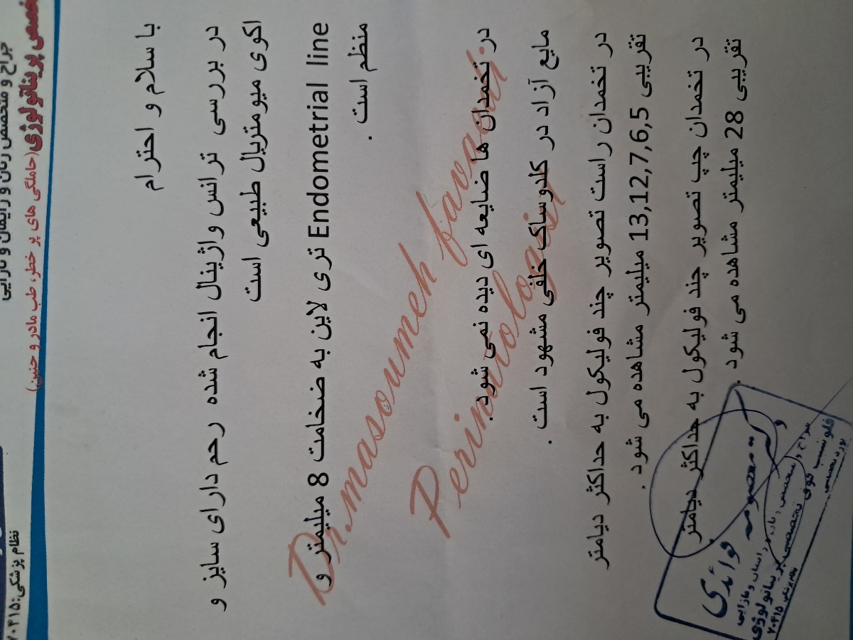 ماه دوم ده تا لترازول وسه تا سینال اف در روزهای ۷و۹و۱۱ برگه سنو روز،۱۲ میباشد