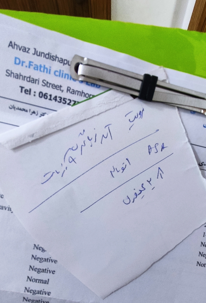 خانم دکتر اگه میتونید این برگه رو تفسیر کنید برام