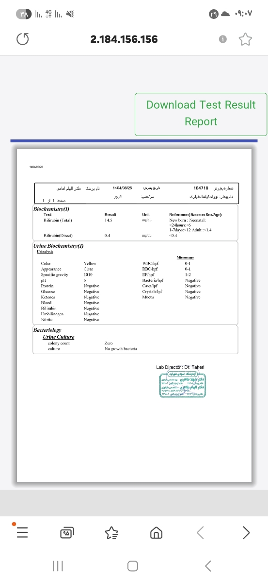 جواب آزمایش زردی نوزاد