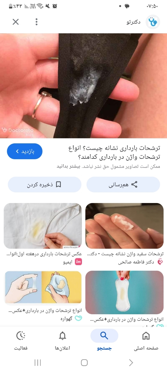 عفونت در هفته ۳۴ بارداری عفونت در هفته ۳۴ بارداری