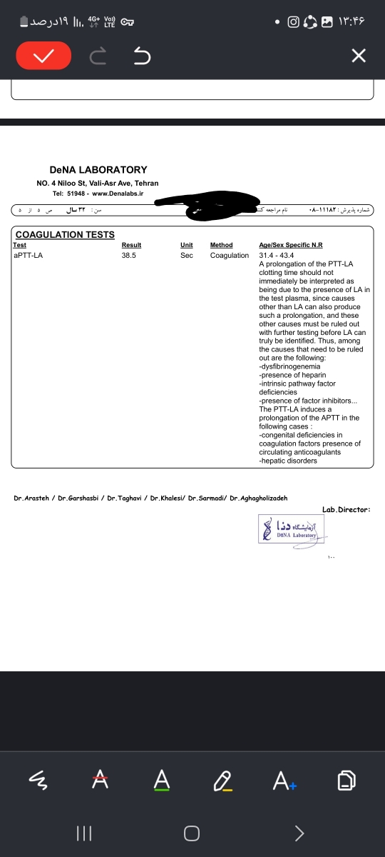 آزمایشات سقط ترمبوفیلی