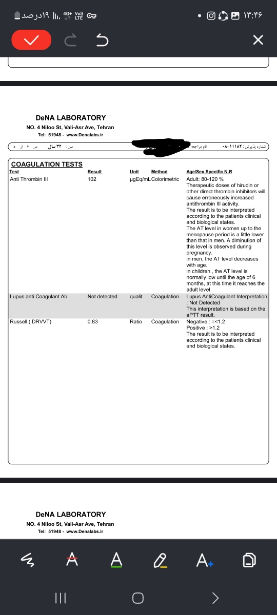 آزمایشات سقط ترمبوفیلی