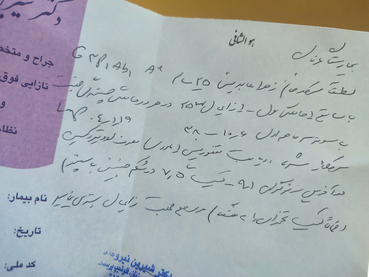 اینم نامه اینم نامه