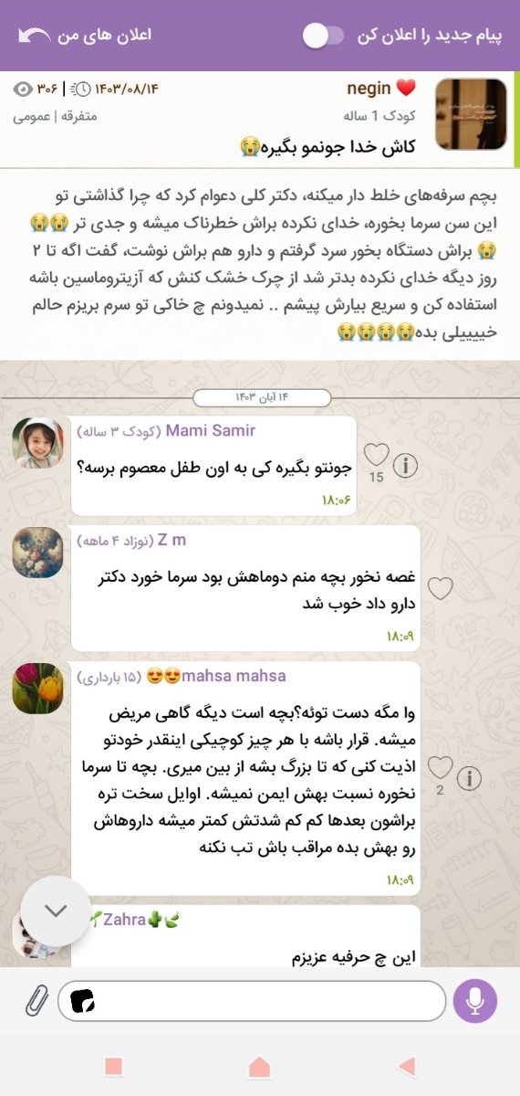 خانومای باردار و حساس نیاید تو تاپیک لطفا خانومای باردار و حساس نیاید تو تاپیک لطفا