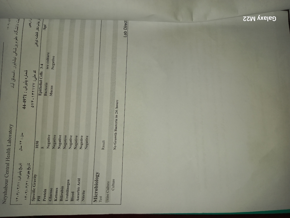 کمر درد و لگن درد شدید کمر درد و لگن درد شدید