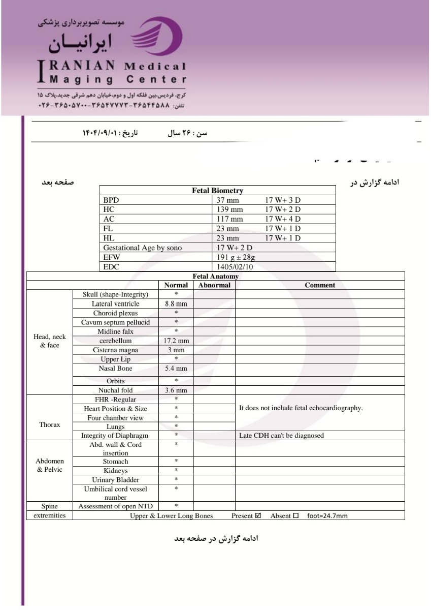 تفسیر سونوگرافی آنومالی و شریان رحمی