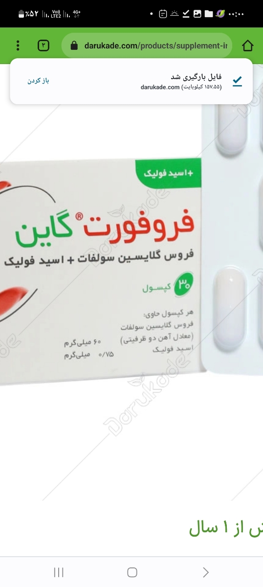 مصرف جگر و قلوه در بارداری