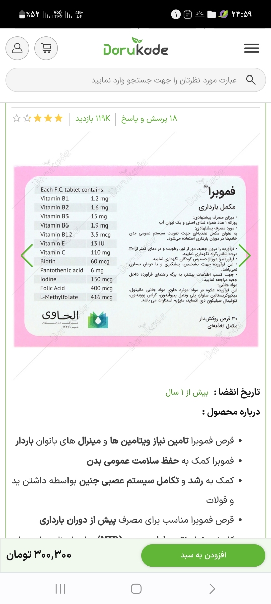 مصرف جگر و قلوه در بارداری