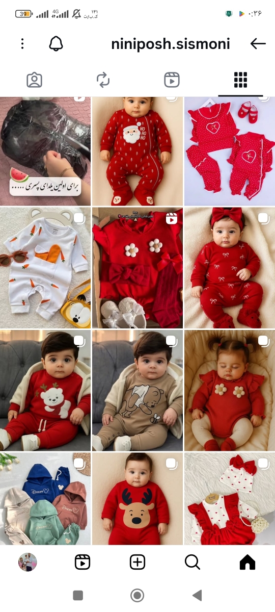 معرفی فروشگاه برای خرید لباس یلدایی