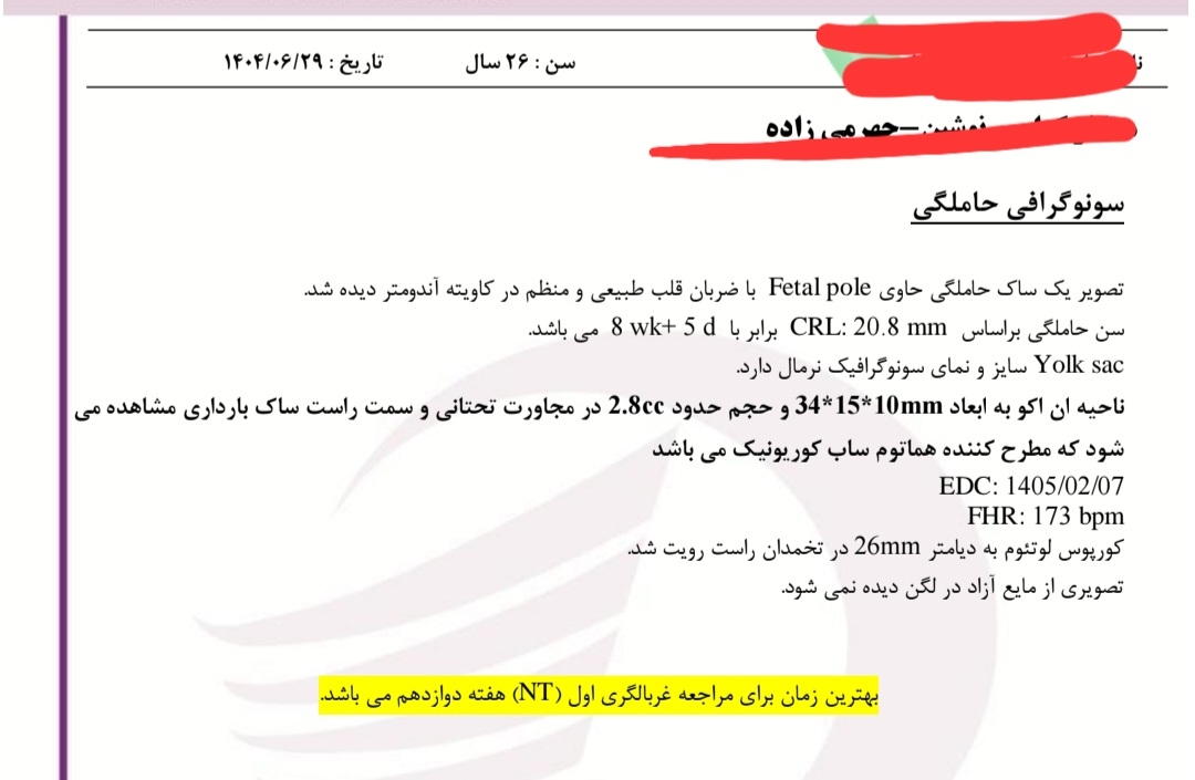 تفسیر سونوگرافی آنومالی و شریان رحمی