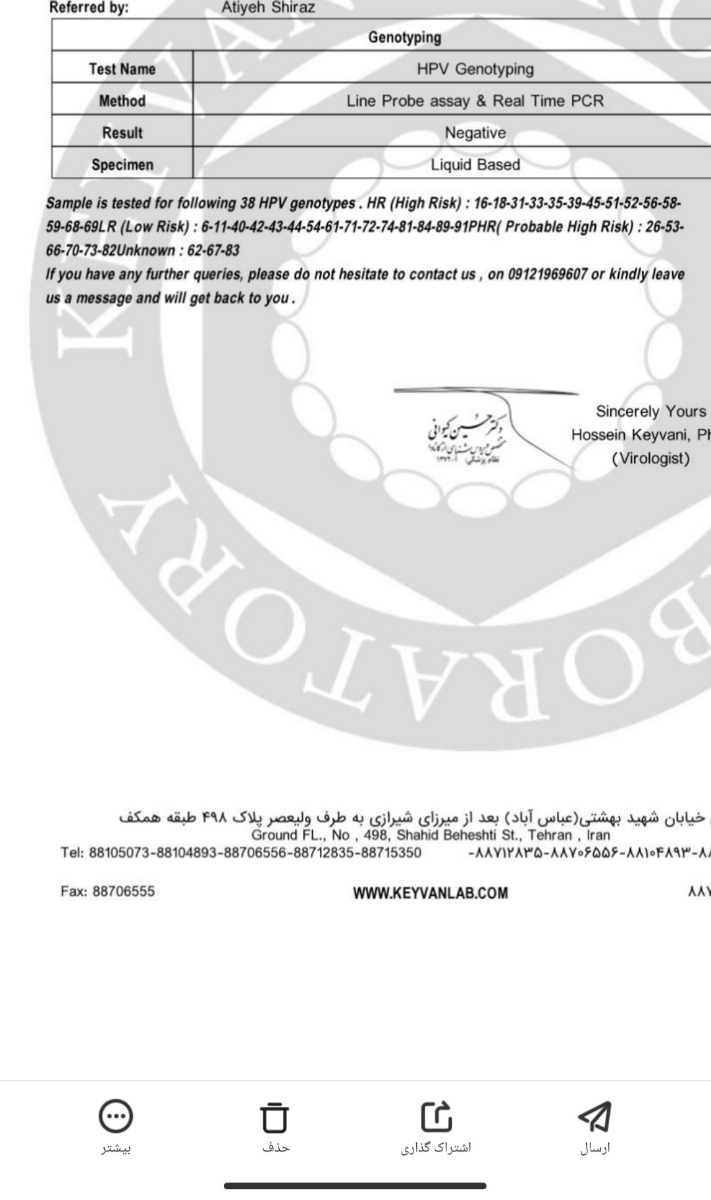 تفسیر جواب آزمایش hpv