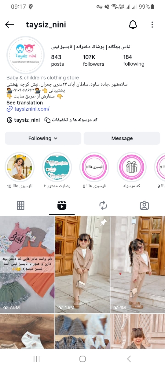 معرفی فروشگاه برای خرید لباس یلدایی