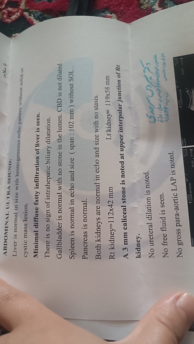 جواب پاتولوژی و بیوپسی رحم جواب پاتولوژی و بیوپسی رحم