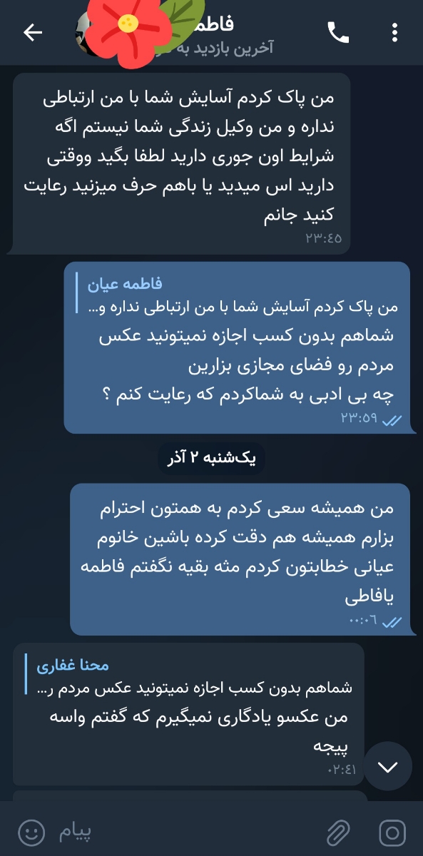 راهنمایی میخواستم درباره مهدکودک دخترم😔