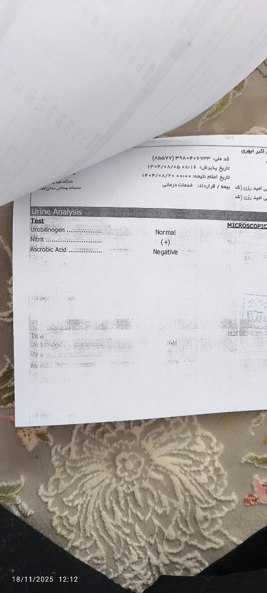 سلام خانم دکتر ازمایشم خون در ادرار نشون داده چیکار باید بکنم