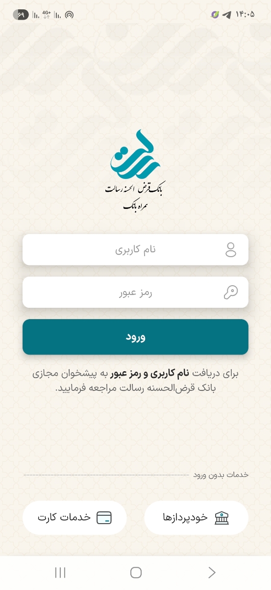 دریافت وام رسالت تا پایان ۱۴۰۴ دریافت وام رسالت تا پایان ۱۴۰۴