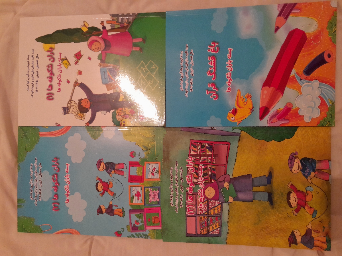 راهنمایی میخواستم درباره مهدکودک دخترم😔