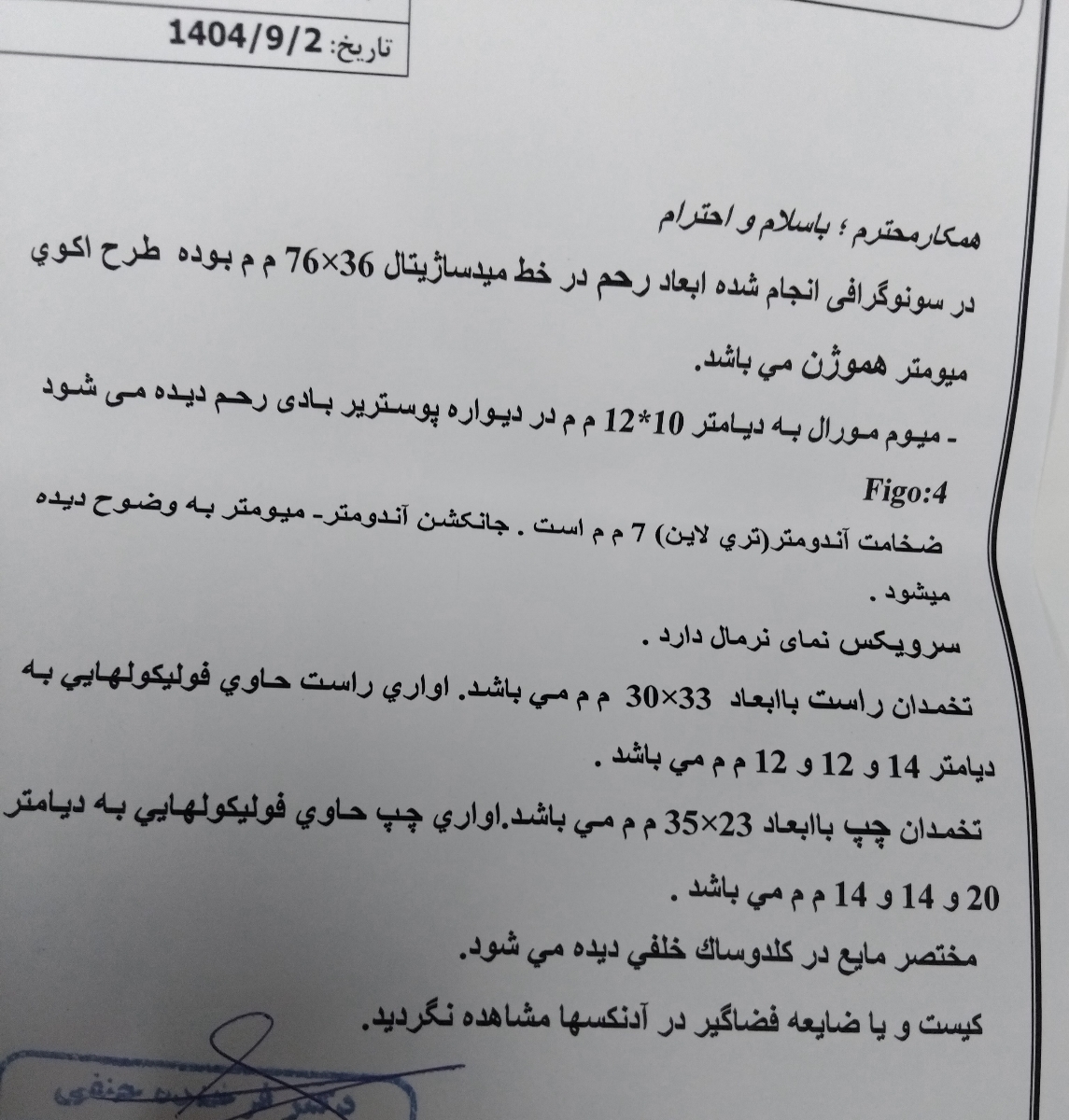 شب هشت پریود همچنان ادامه داره شب هشت پریود همچنان ادامه داره