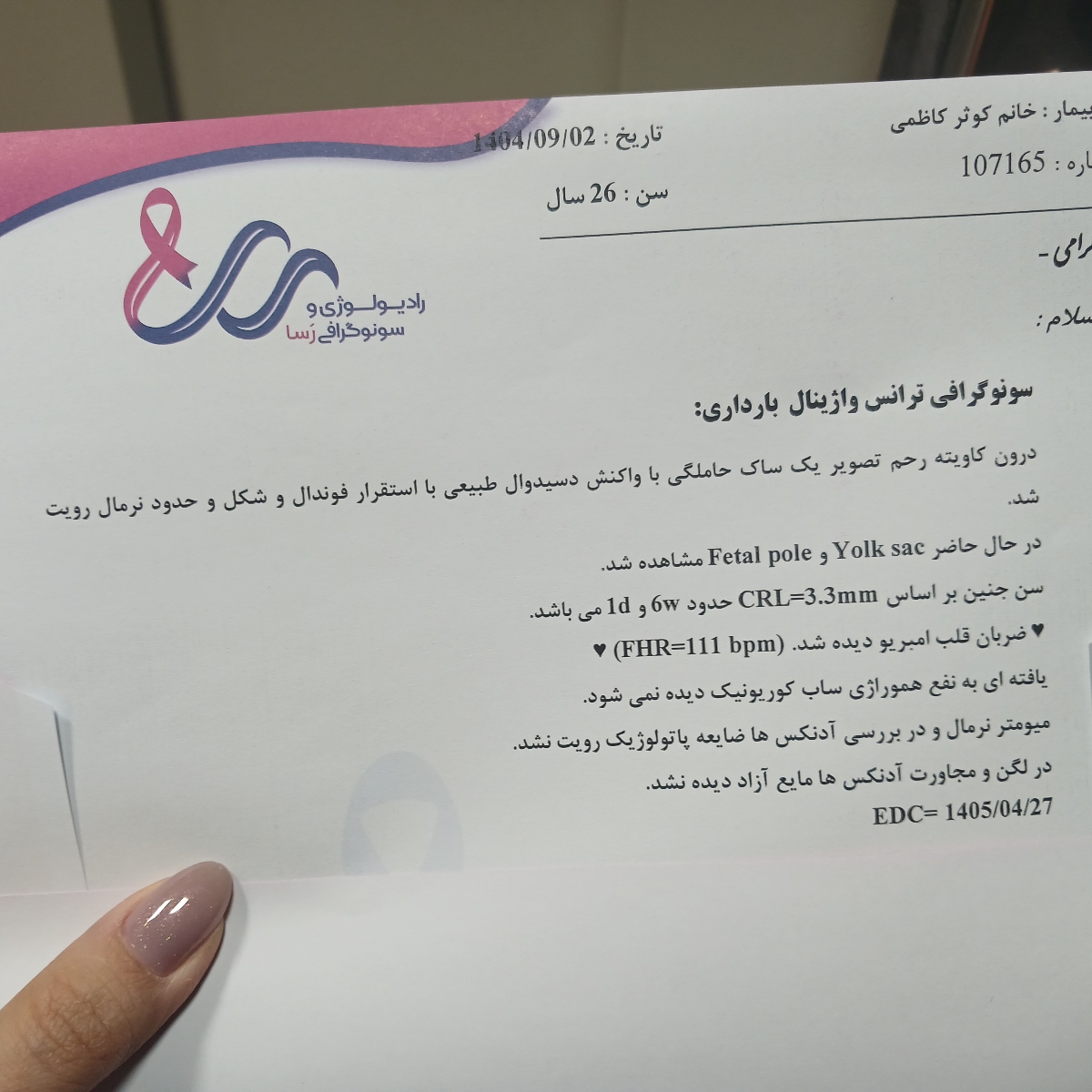 سونو قلب ۶ هفته