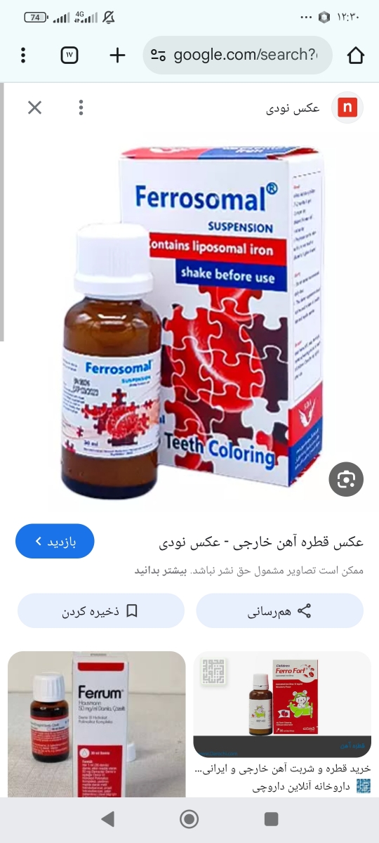 قطره آهن برای نوزاد قطره آهن برای نوزاد