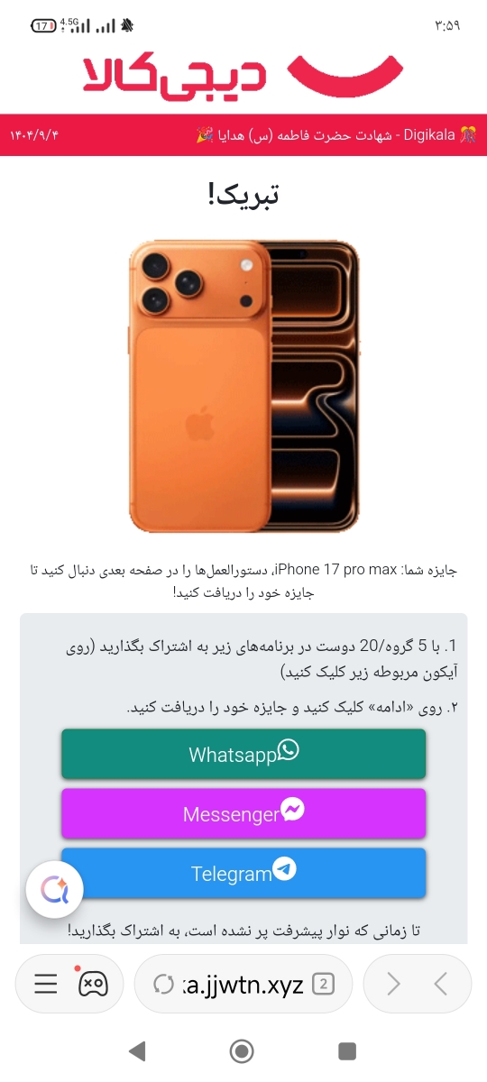 کسی این مسابقه رو شرکت کرده؟سایت دیجی کالا