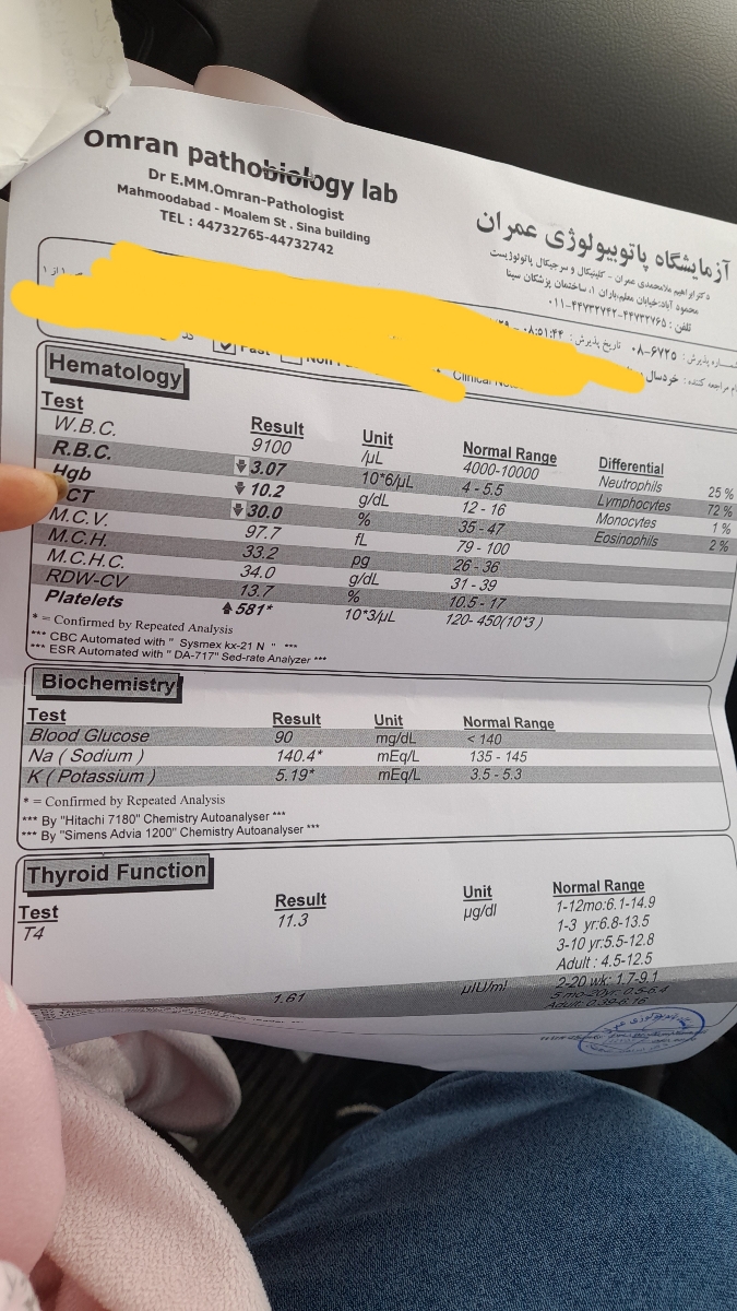 جواب آزمایش نوزادم لطفا تفسیر کنید