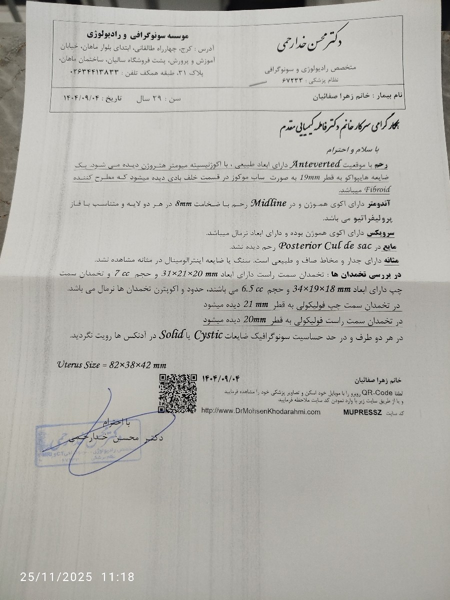 سونوی روز ۱۳،تزریق hmg.کلومیفن واقدام به بارداری سونوی روز ۱۳،تزریق hmg.کلومیفن واقدام به بارداری