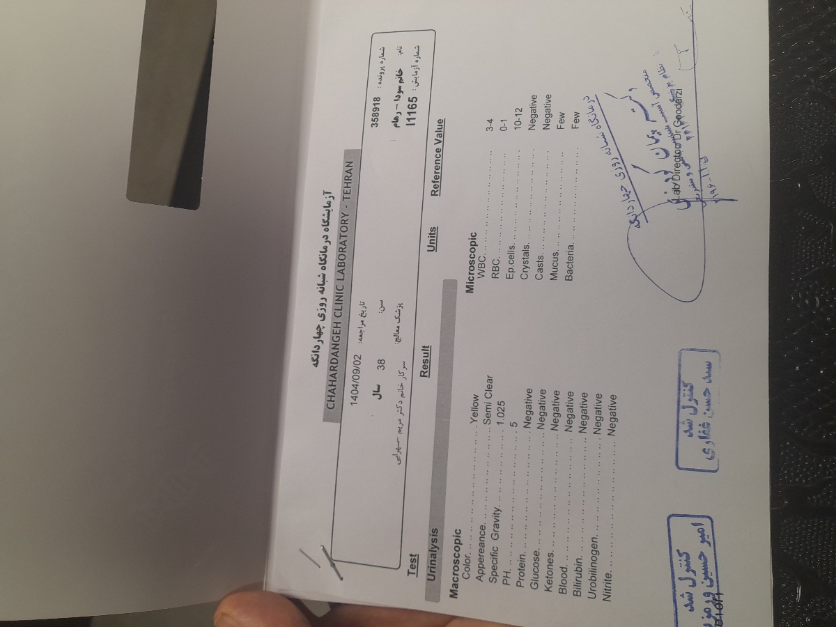 تفسیر جواب ازمایش ۲۳ هفته