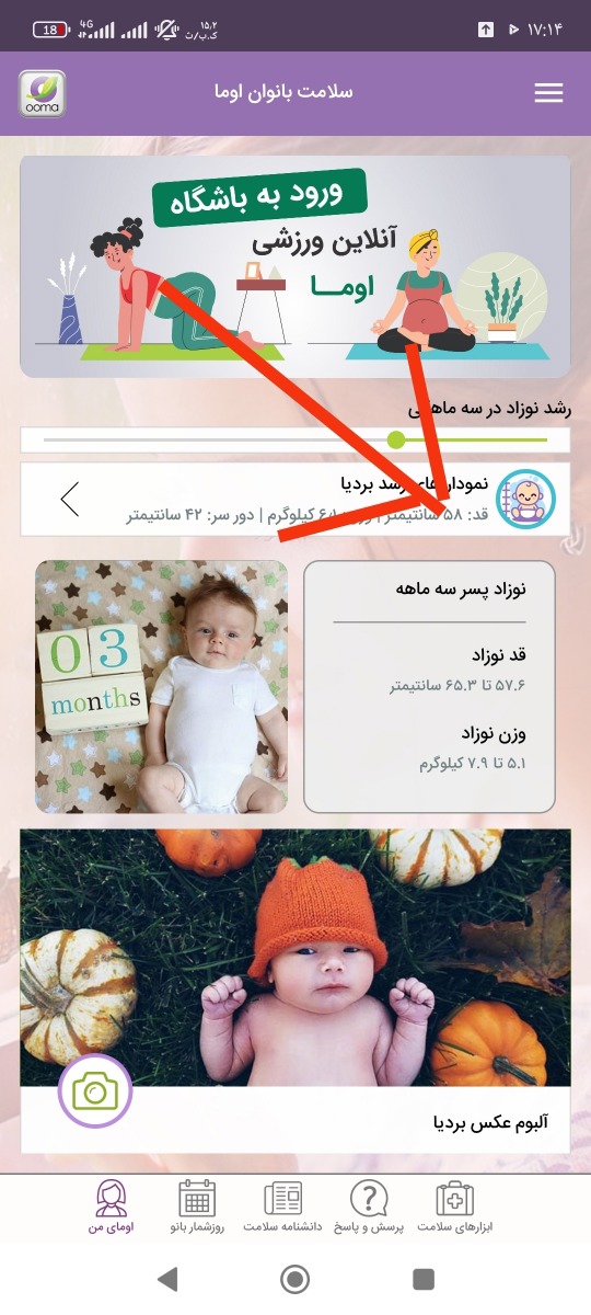 بانو از اینجا روند رشد هر ماه بچه رو می‌خونی؟ اینجا گفته سه ماهگی دستشونو نگاه می‌کنند و می‌خورند. پس همیشه خوردن دست ربطی به گرسنگی نداره.