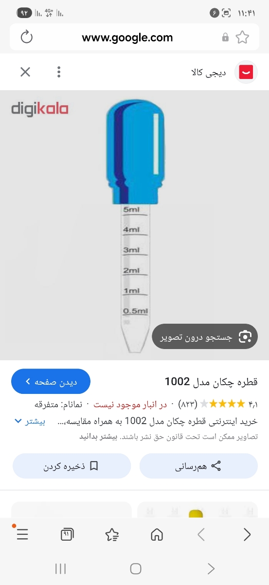 خوردن شیر با سرنگ یا قطره چکان