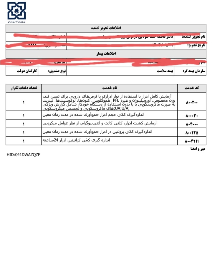 علائم عفونت ادراری بعد از مصرف داروها