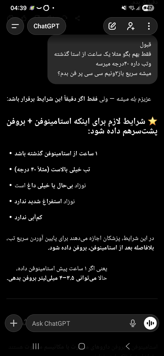 تب بالا ۳۹درجه دکترخواهشا جواب بدید تب بالا ۳۹درجه دکترخواهشا جواب بدید