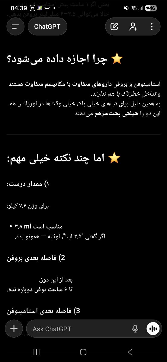 تب بالا ۳۹درجه دکترخواهشا جواب بدید تب بالا ۳۹درجه دکترخواهشا جواب بدید