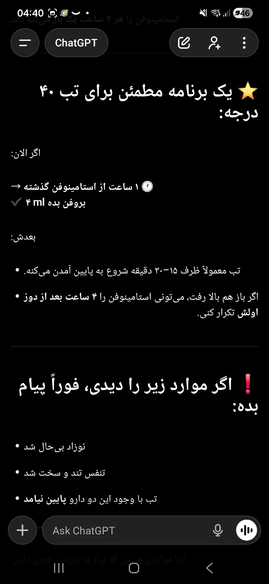 تب بالا ۳۹درجه دکترخواهشا جواب بدید تب بالا ۳۹درجه دکترخواهشا جواب بدید