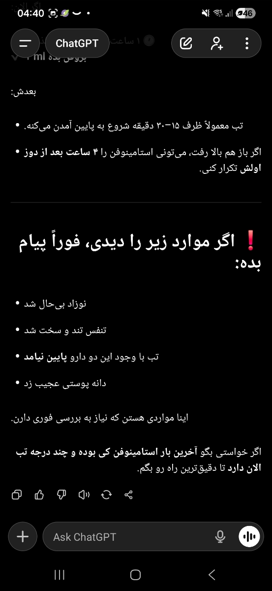 تب بالا ۳۹درجه دکترخواهشا جواب بدید تب بالا ۳۹درجه دکترخواهشا جواب بدید