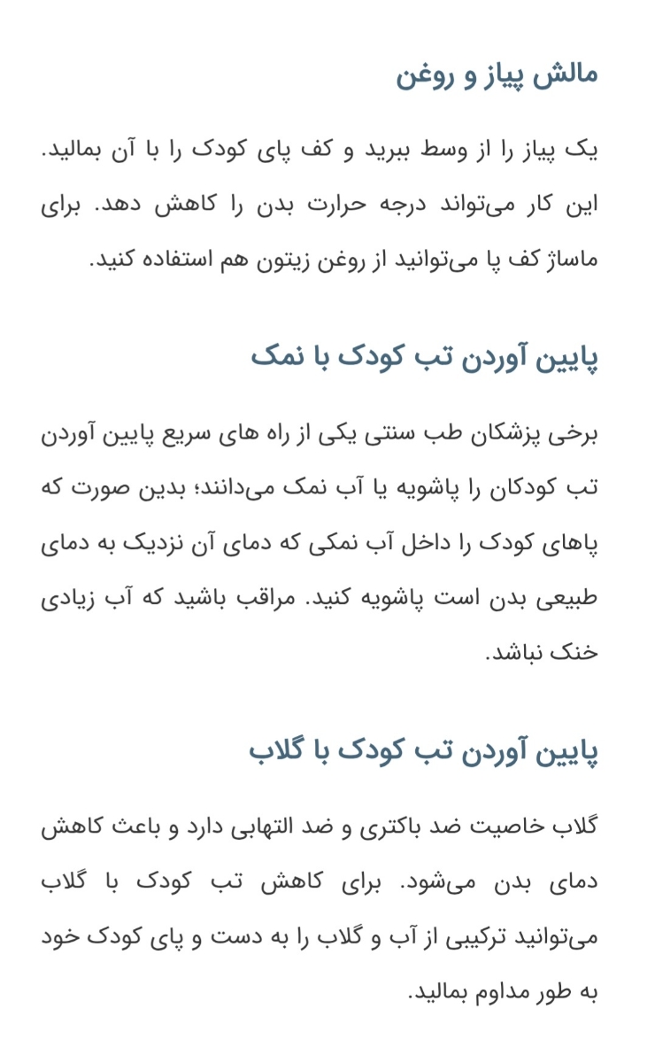 تب بالا ۳۹درجه دکترخواهشا جواب بدید تب بالا ۳۹درجه دکترخواهشا جواب بدید