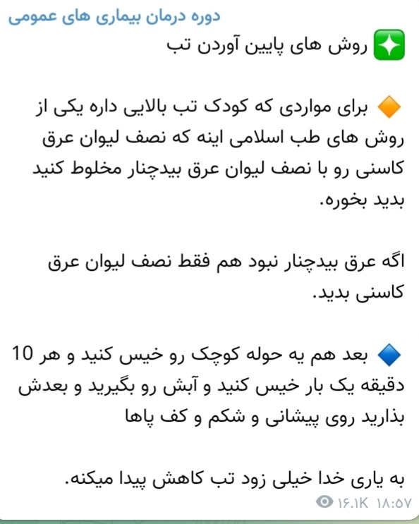 تب بالا ۳۹درجه دکترخواهشا جواب بدید تب بالا ۳۹درجه دکترخواهشا جواب بدید