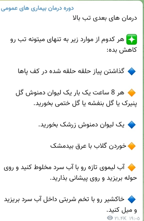 تب بالا ۳۹درجه دکترخواهشا جواب بدید تب بالا ۳۹درجه دکترخواهشا جواب بدید
