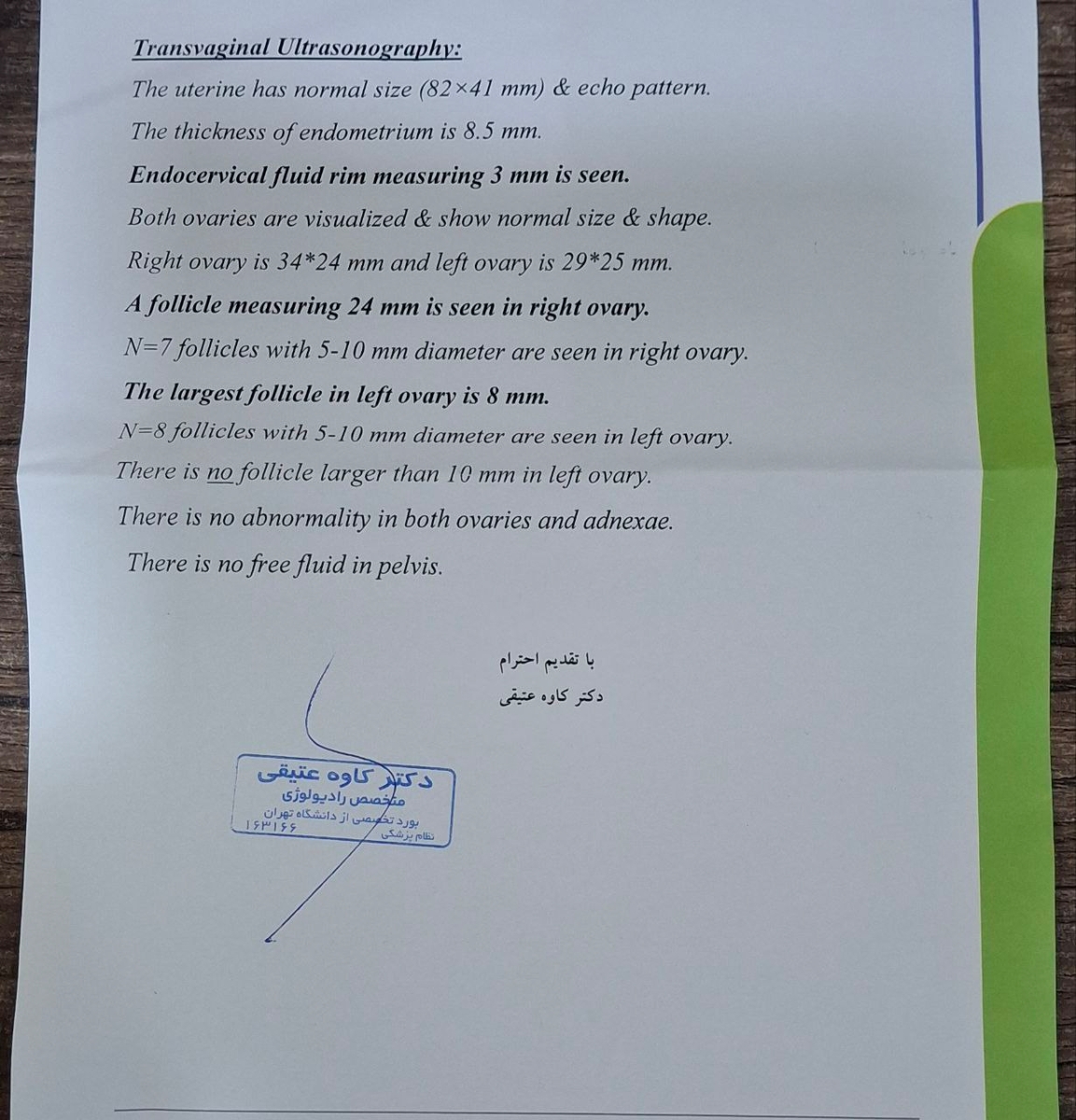 سونو روز ۱۷ عصر سیکل قبلی انجام دادم
سونو روز ۱۷ عصر سیکل قبلی انجام دادم