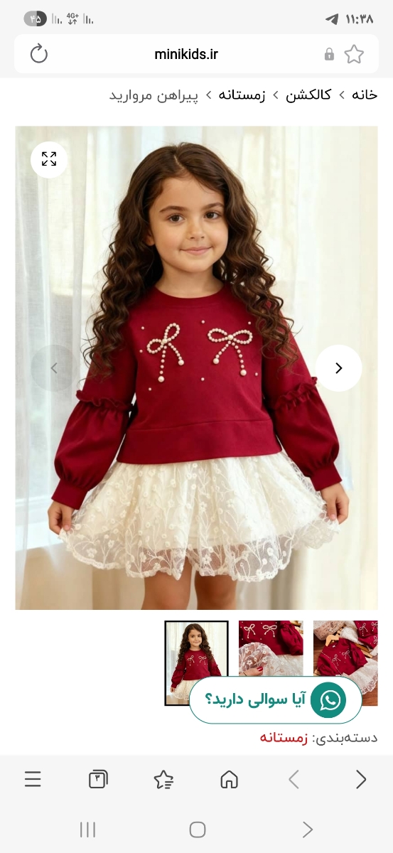 کدوم لباس انتخاب کنم برای لباس یلدا دخترم ؟لایک کنید