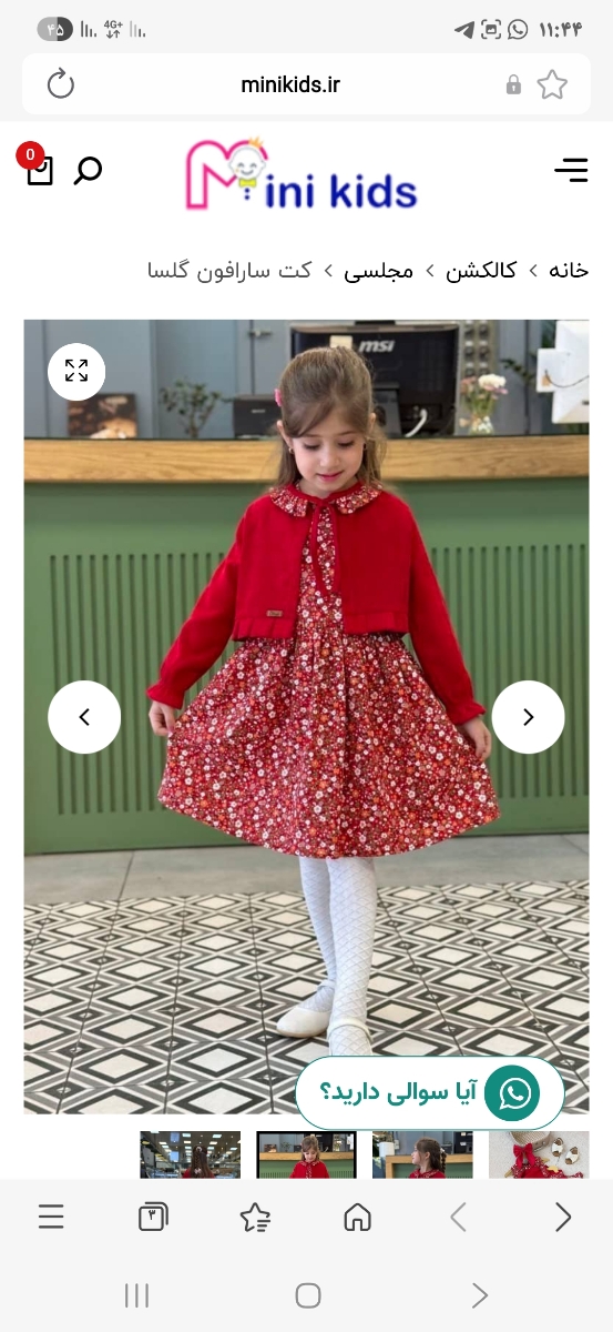 کدوم لباس انتخاب کنم برای لباس یلدا دخترم ؟لایک کنید