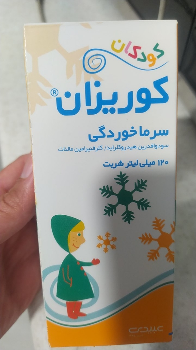 مصرف همزمان کوریزان و پلارژین