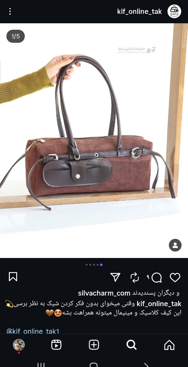 پری این پیج؟ پری این پیج؟