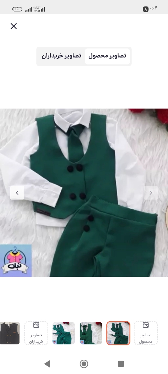 بچا نظرتون کدومه....