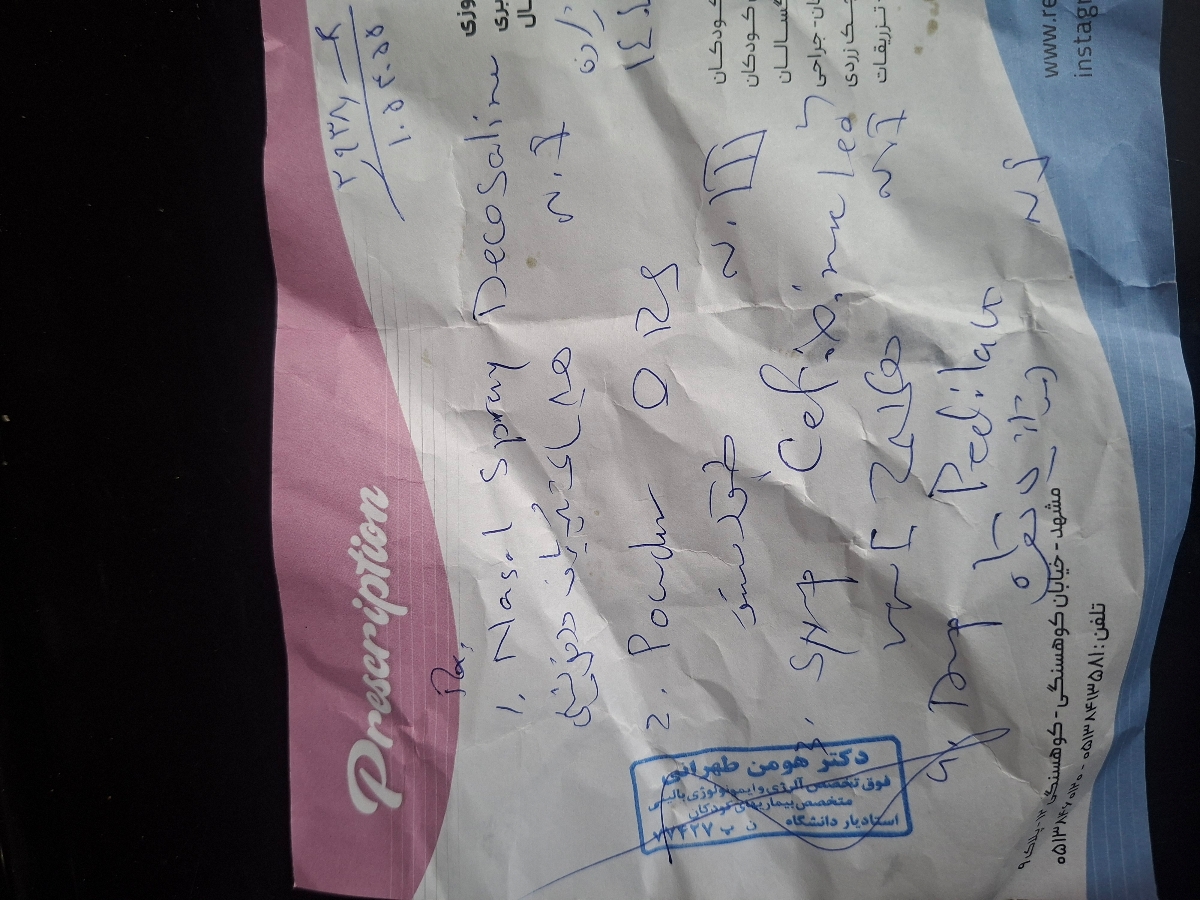 اسهال و عفونت نوزاد سه ماهه